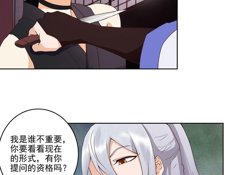 第55回 杨柔的目的4
