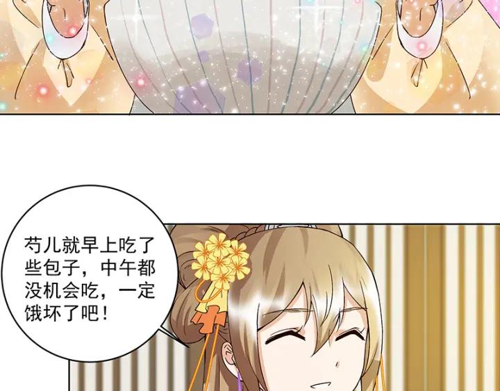 第89回 黄毛……34