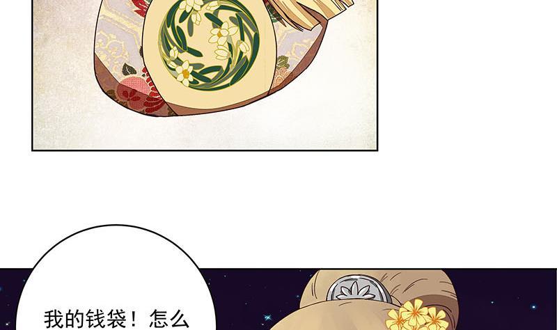 第67回 在下真心想娶这位姑娘7