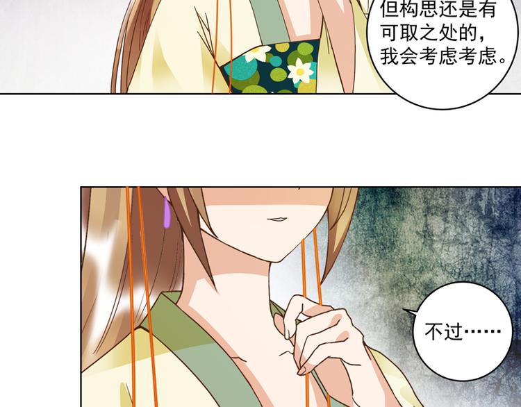 第110回 合伙赚钱呀！22