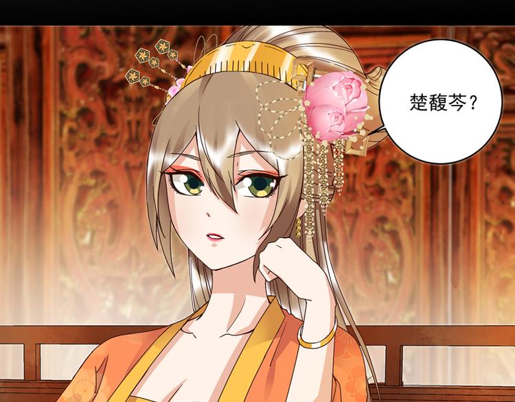 第108回 楚馥芩1