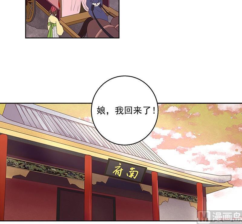 第58回 高总管带来的消息11