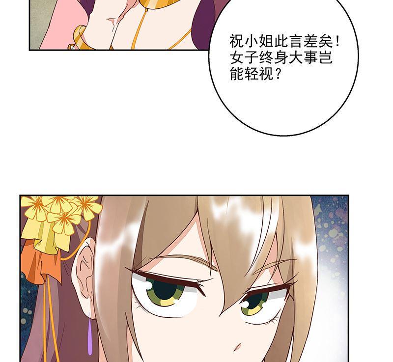 第51回 心选之人4