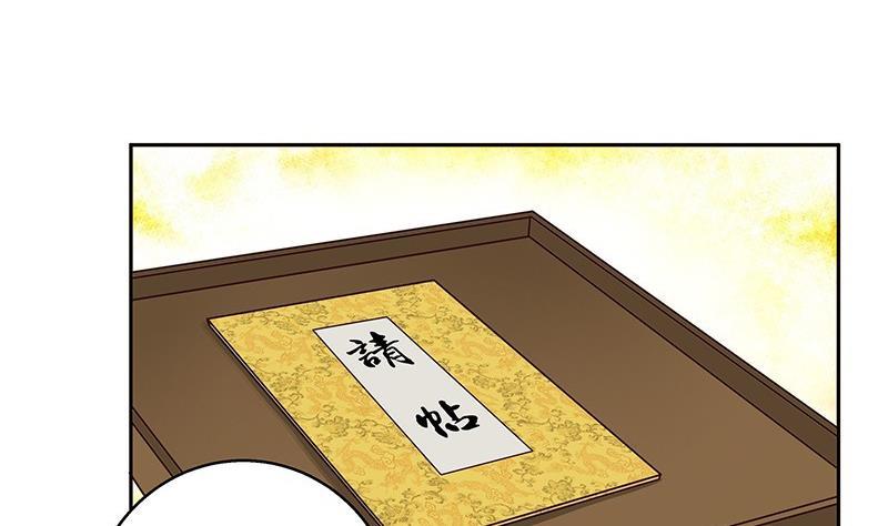 第58回 高总管带来的消息31