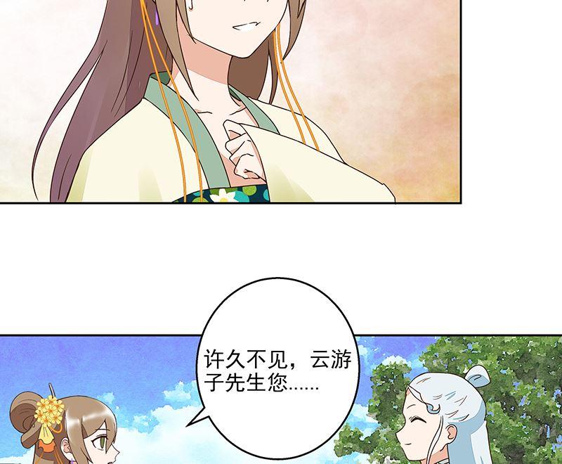 第57回 解药15