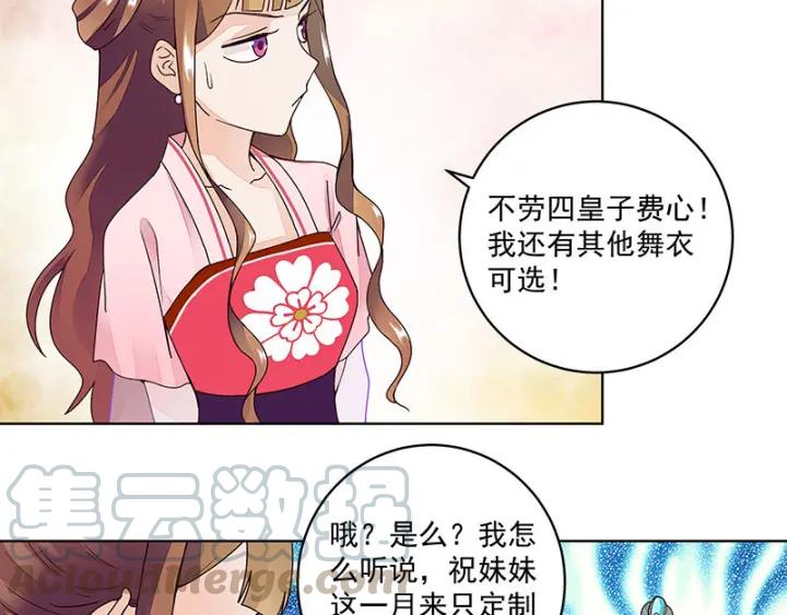 第64回 舞衣！4