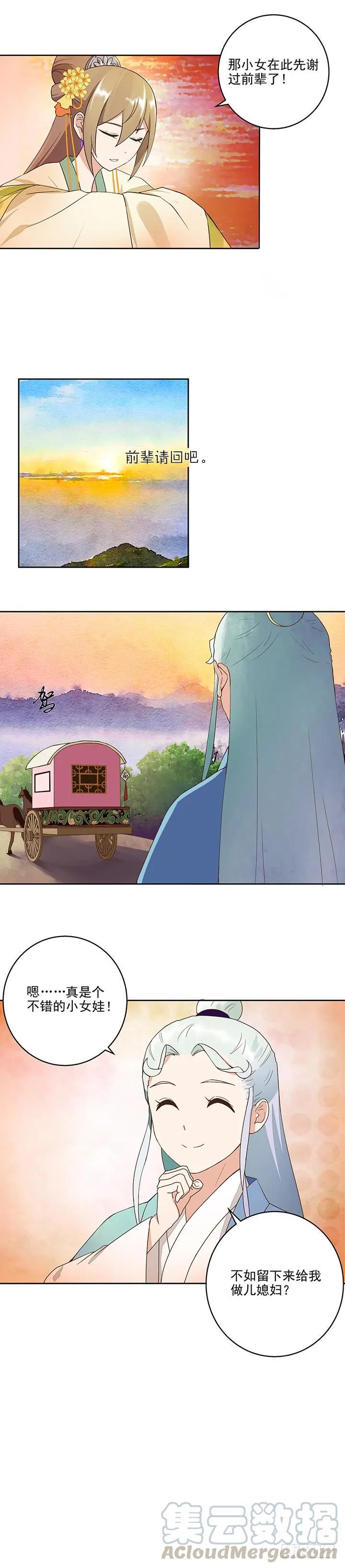 第43回 高总管到访2