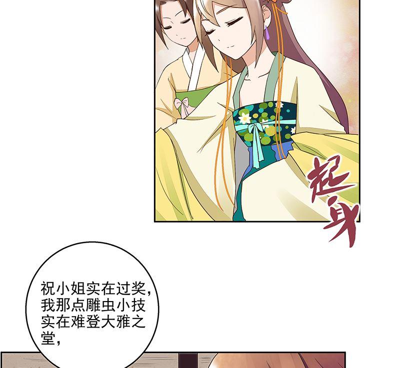 第50回 鸿门宴39