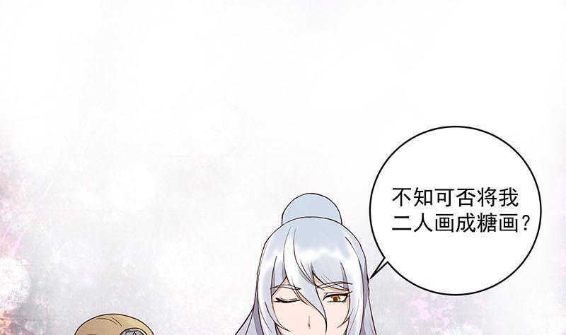 第67回 在下真心想娶这位姑娘18