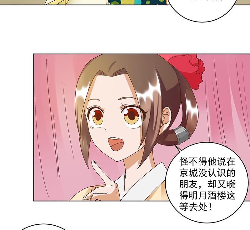 第73回 猴子28