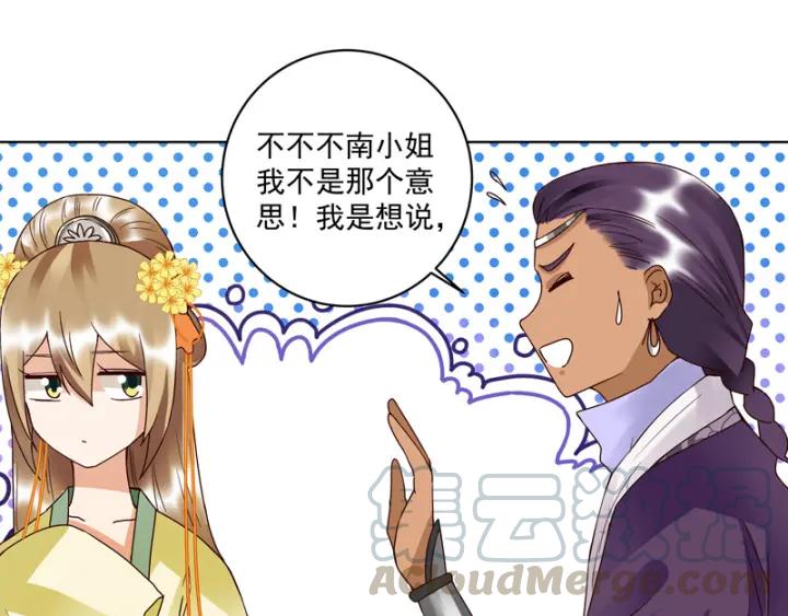 第94话 晚宴21