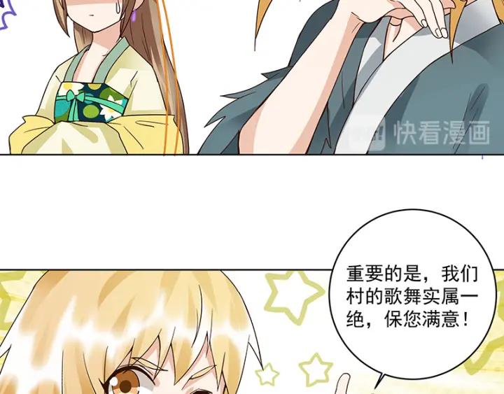 第90回 谜之少女31