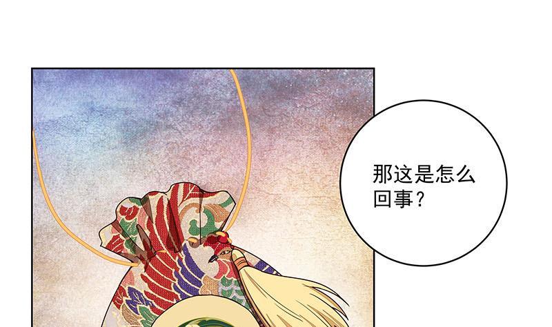 第67回 在下真心想娶这位姑娘6