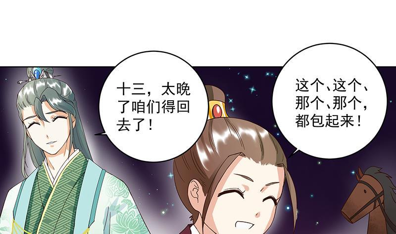 第69回 表白48