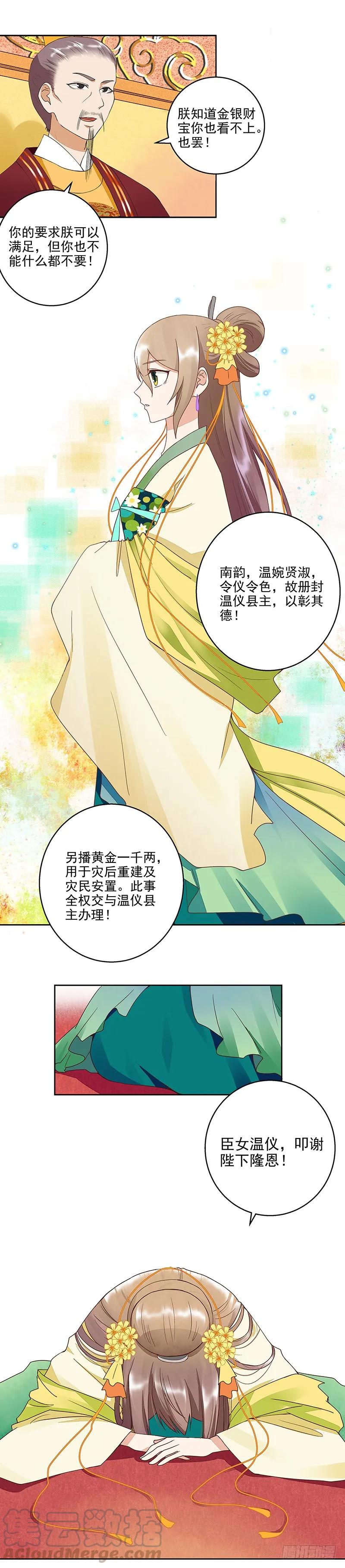第47回 有备无患6