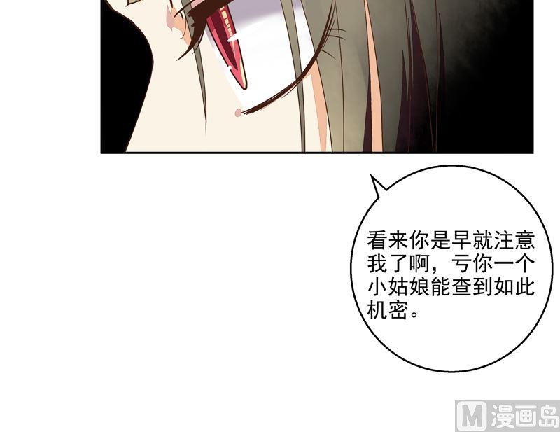 第53回 密探29