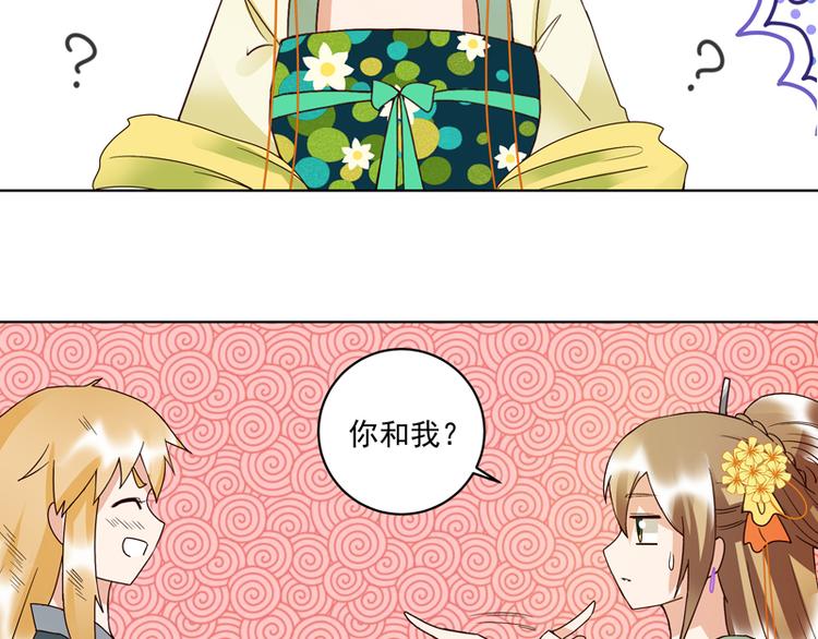第110回 合伙赚钱呀！2