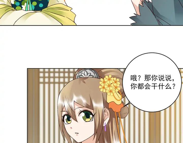 第90回 谜之少女23