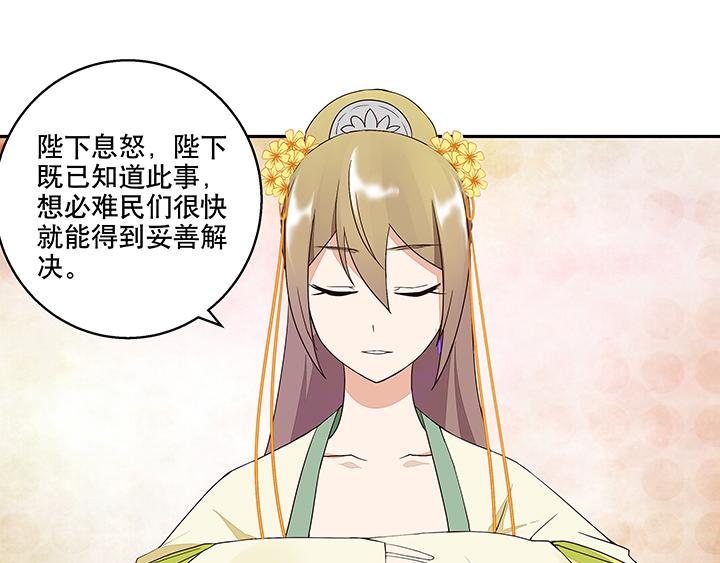 第16回 龙颜大怒11