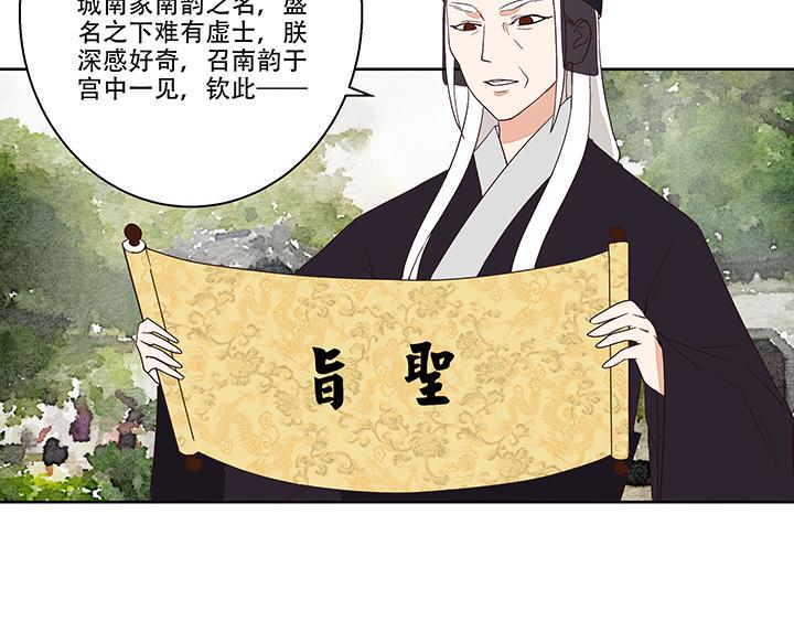 第14回 圣旨42