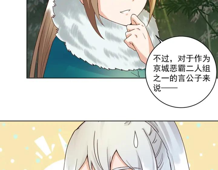 第80回 京城二霸17