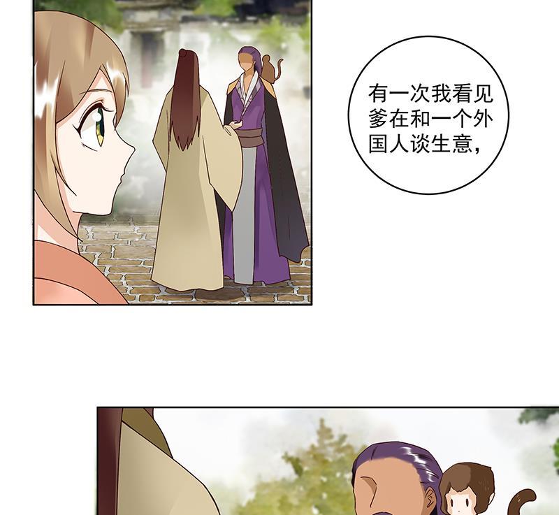 第73回 猴子16