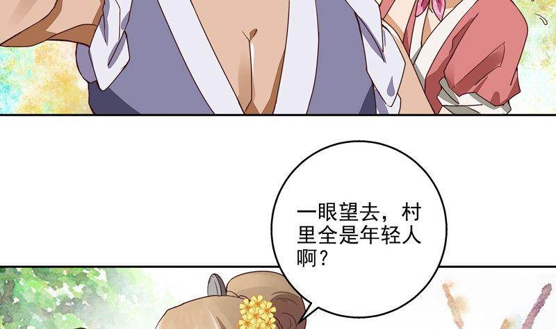 第56回 浮云医馆37