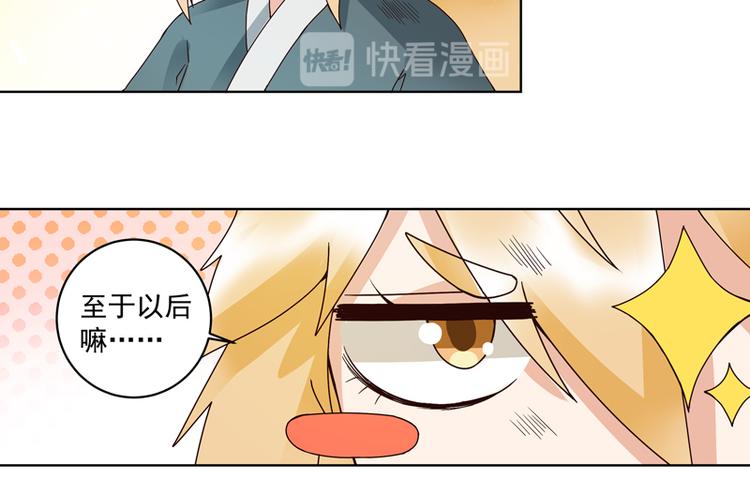 第109回 朋友白35