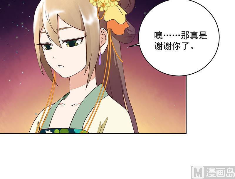 第67回 在下真心想娶这位姑娘11