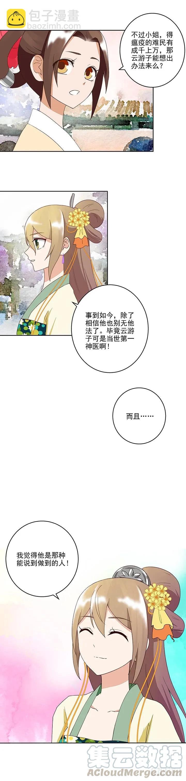 第37回良药8