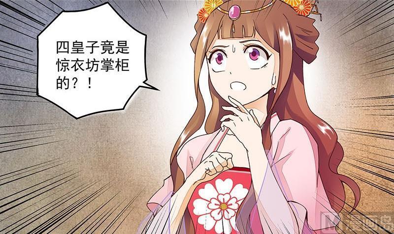 第63回 四皇子9