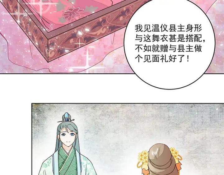 第64回 舞衣！9