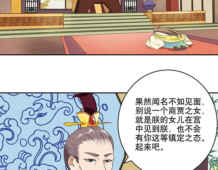 第15回进宫31