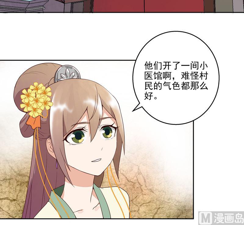 第56回 浮云医馆41
