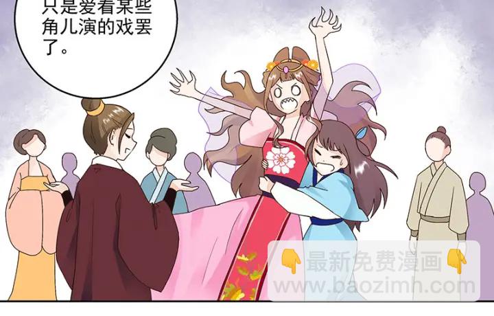 第62回 冤家路窄41
