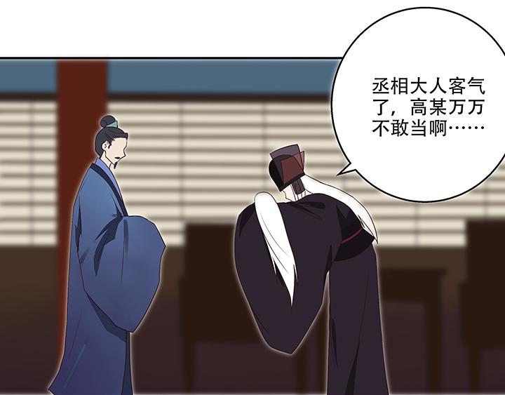 第16回 龙颜大怒28