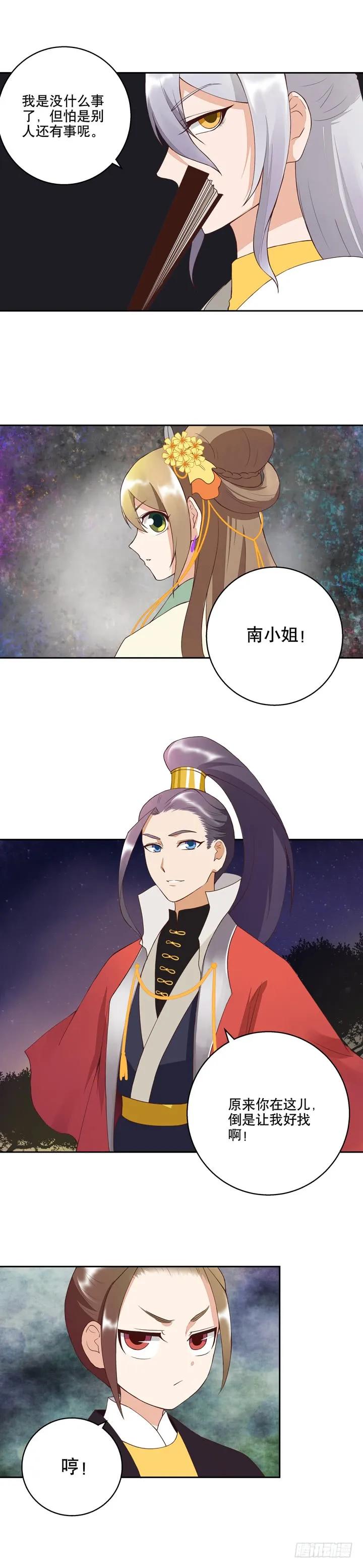第26回 原来是他3