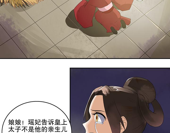 第1回 废后13