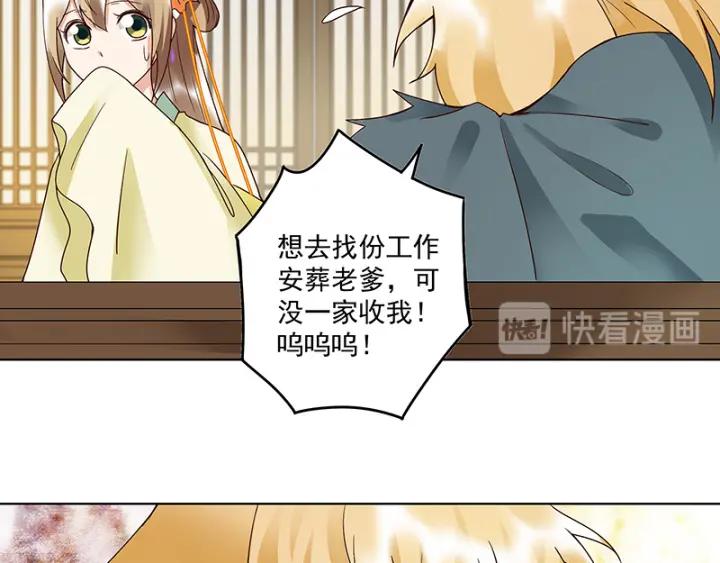 第90回 谜之少女18