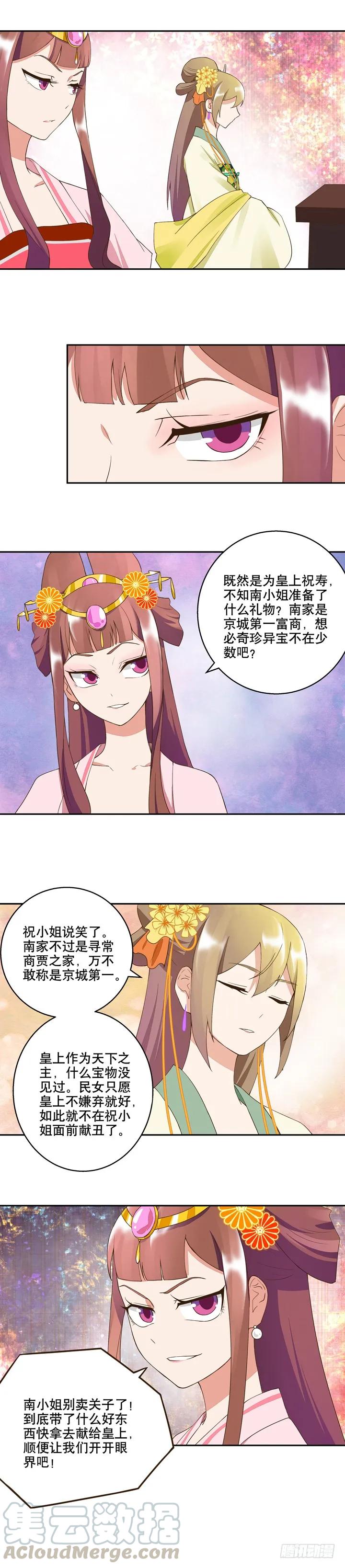第22回芍儿惹祸2