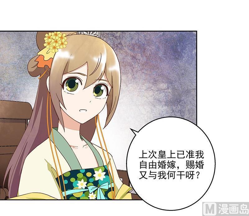 第58回 高总管带来的消息35