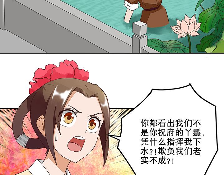 第10回仗势欺人12