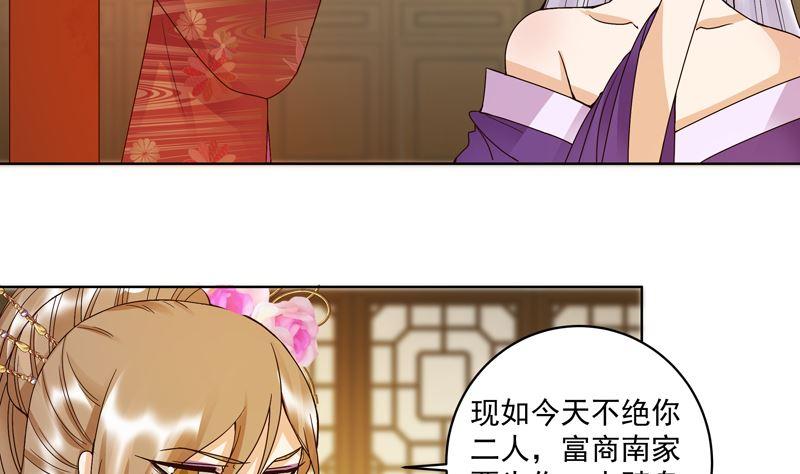 第103回 南春的任务37