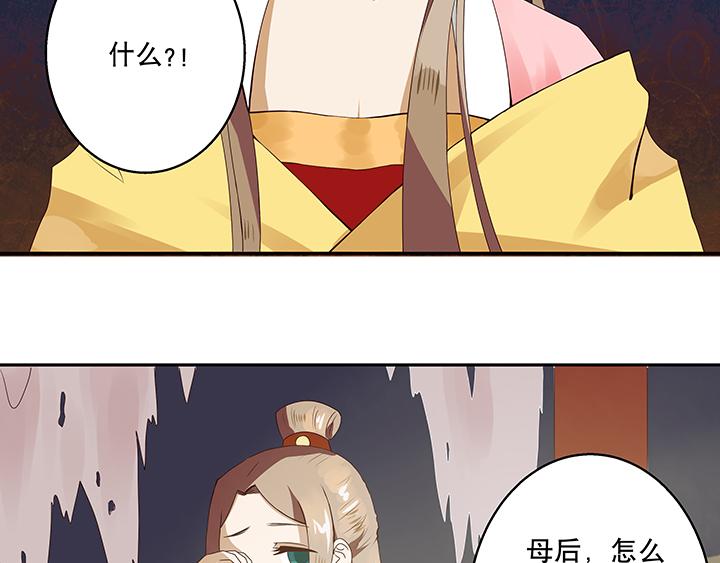 第1回 废后17
