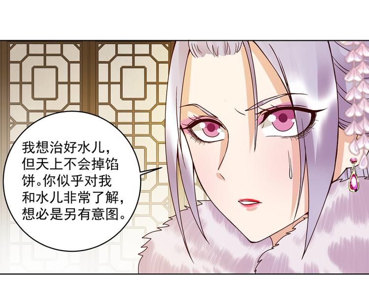 第107回 这是给你的机会36