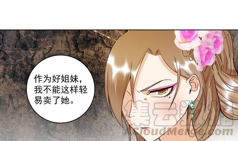 第103回 南春的任务42