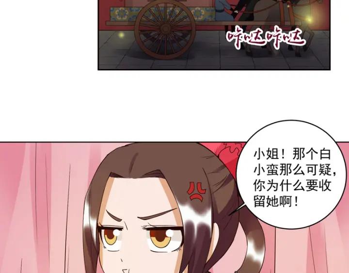 第92话 穿越而来27