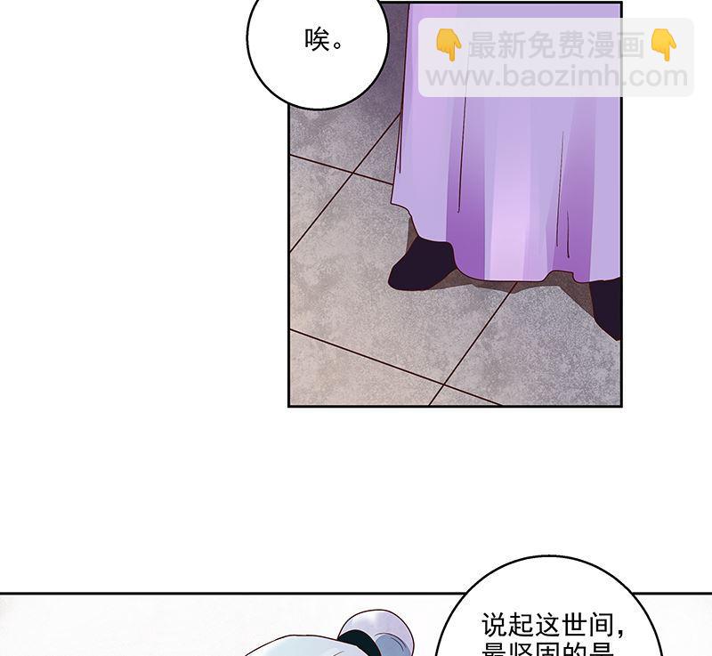 第57回 解药34