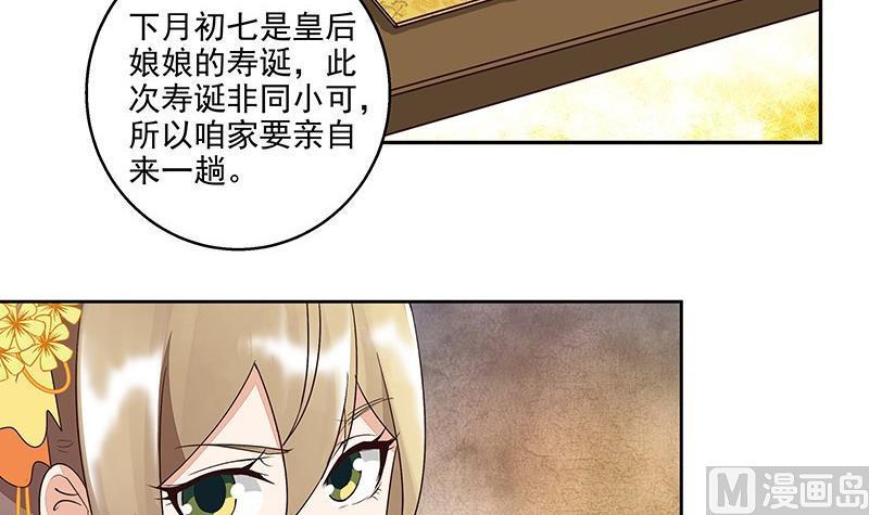 第58回 高总管带来的消息32