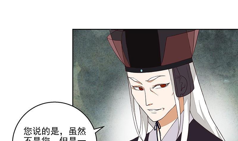第58回 高总管带来的消息36